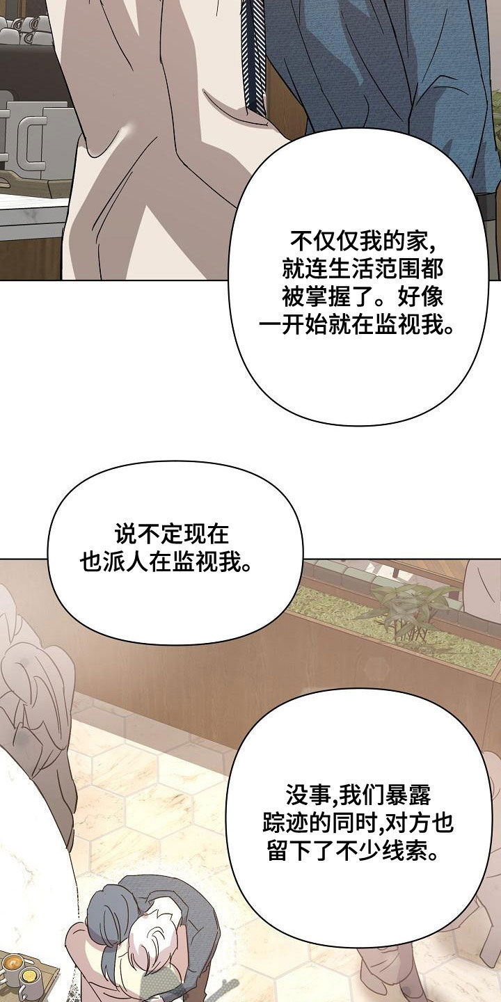 《永夜无眠》漫画最新章节第60章：帮我免费下拉式在线观看章节第【4】张图片