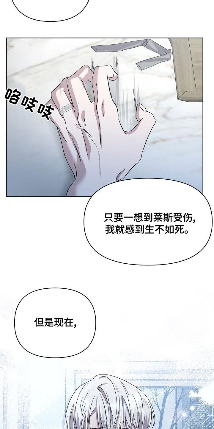 《永夜无眠》漫画最新章节第60章：帮我免费下拉式在线观看章节第【12】张图片