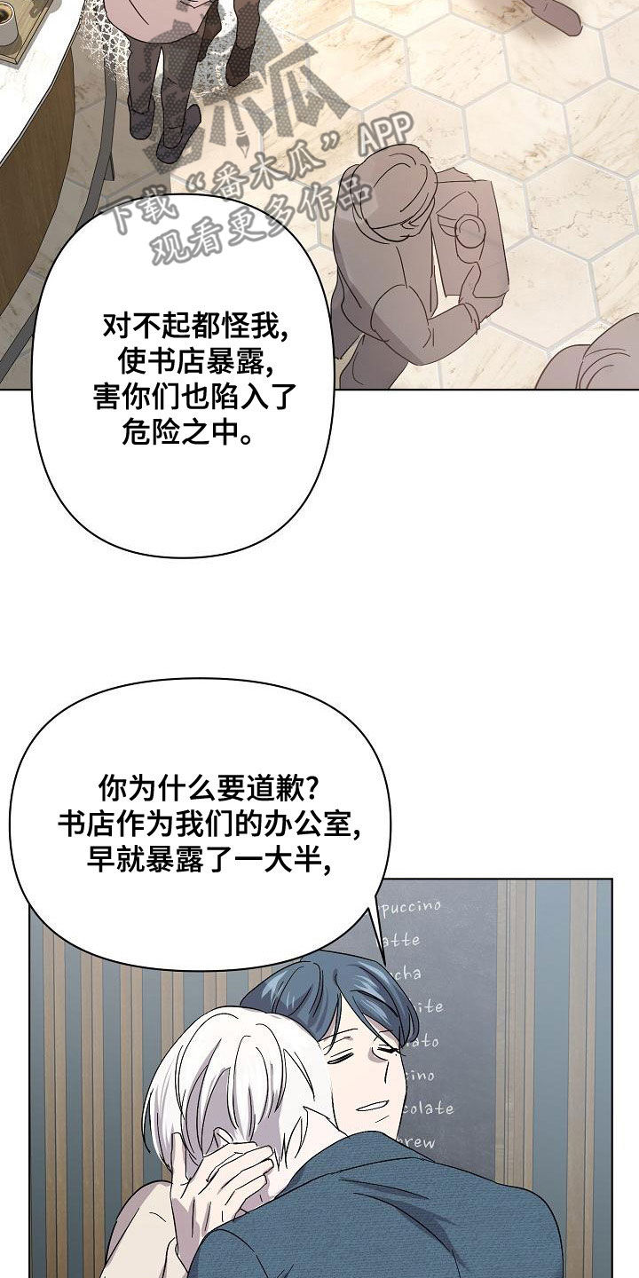 《永夜无眠》漫画最新章节第60章：帮我免费下拉式在线观看章节第【3】张图片