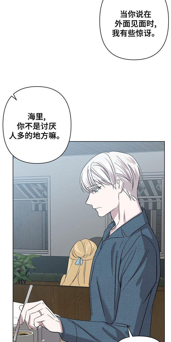 《永夜无眠》漫画最新章节第60章：帮我免费下拉式在线观看章节第【15】张图片