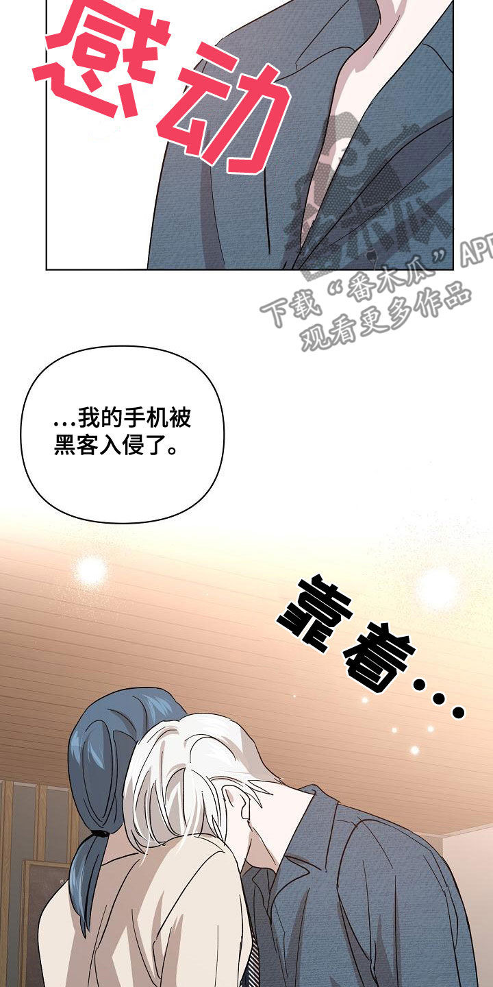 《永夜无眠》漫画最新章节第60章：帮我免费下拉式在线观看章节第【5】张图片