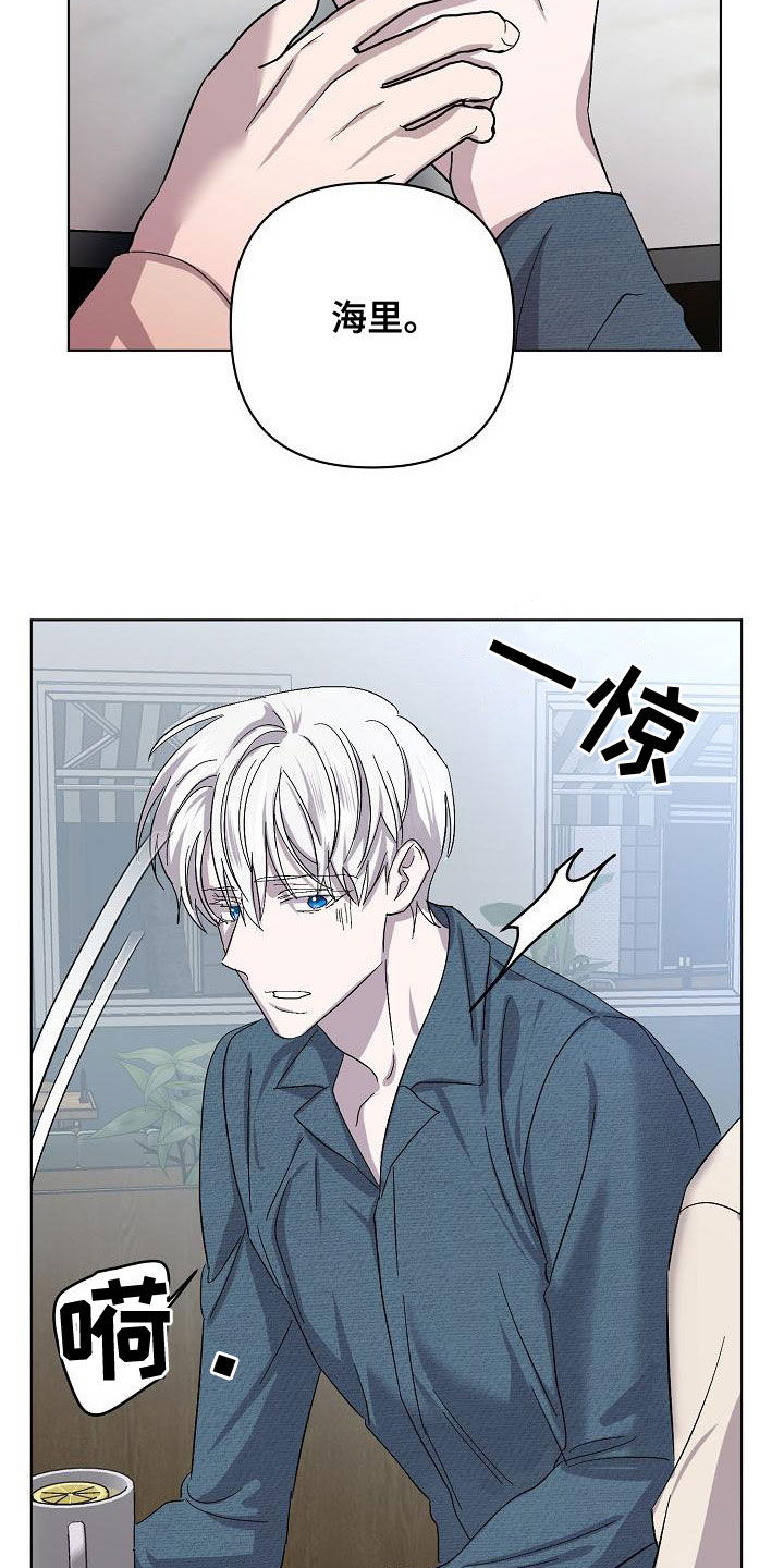 《永夜无眠》漫画最新章节第60章：帮我免费下拉式在线观看章节第【10】张图片