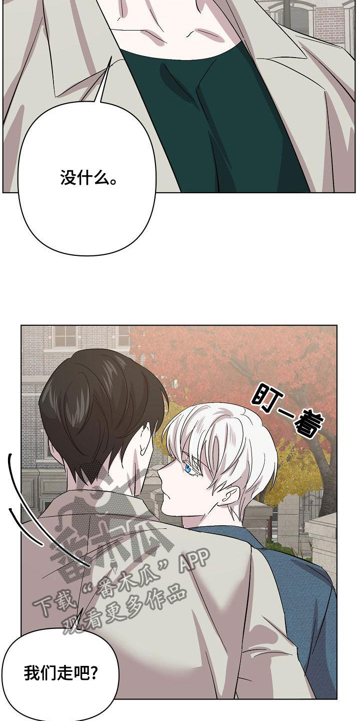 《永夜无眠》漫画最新章节第60章：帮我免费下拉式在线观看章节第【19】张图片