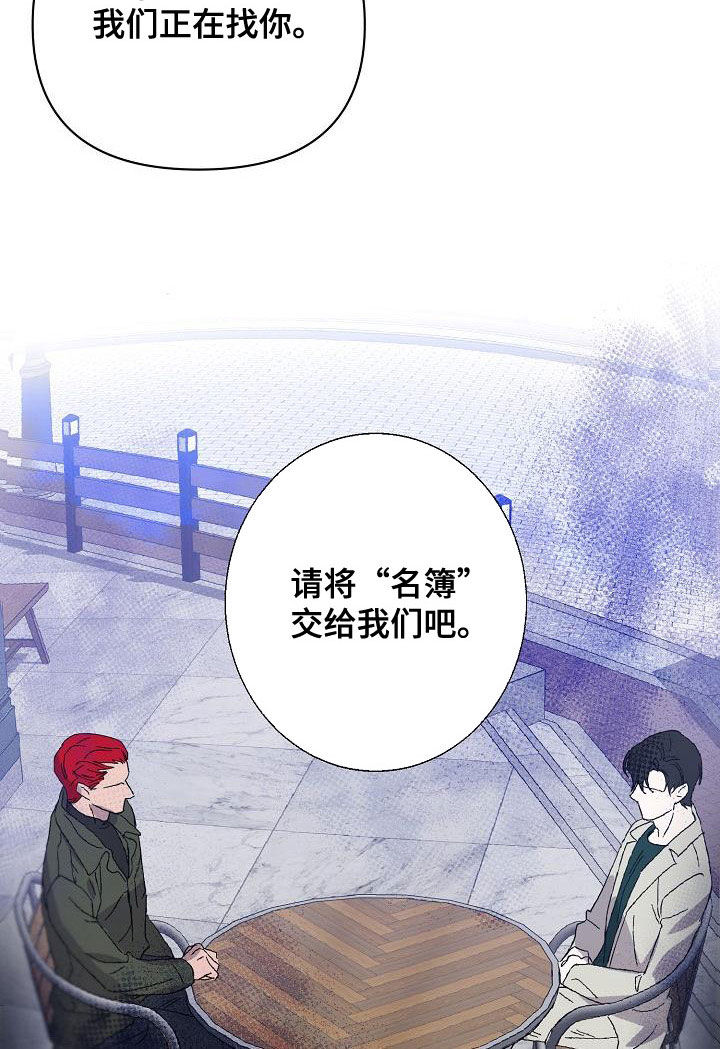 《永夜无眠》漫画最新章节第61章：受害者（第一季完结）免费下拉式在线观看章节第【28】张图片