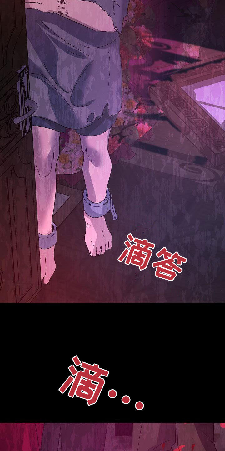 《永夜无眠》漫画最新章节第61章：受害者（第一季完结）免费下拉式在线观看章节第【12】张图片