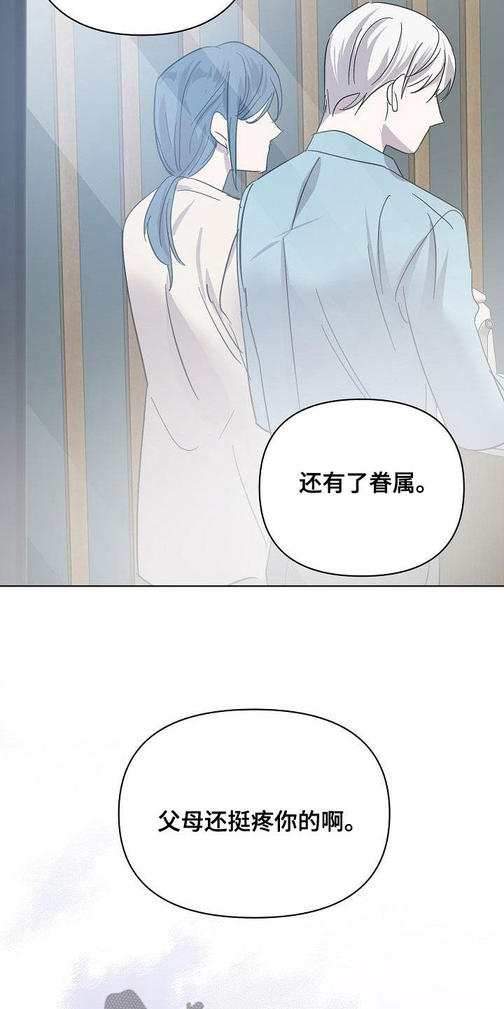 《永夜无眠》漫画最新章节第61章：受害者（第一季完结）免费下拉式在线观看章节第【32】张图片