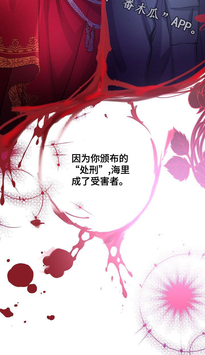 《永夜无眠》漫画最新章节第61章：受害者（第一季完结）免费下拉式在线观看章节第【1】张图片