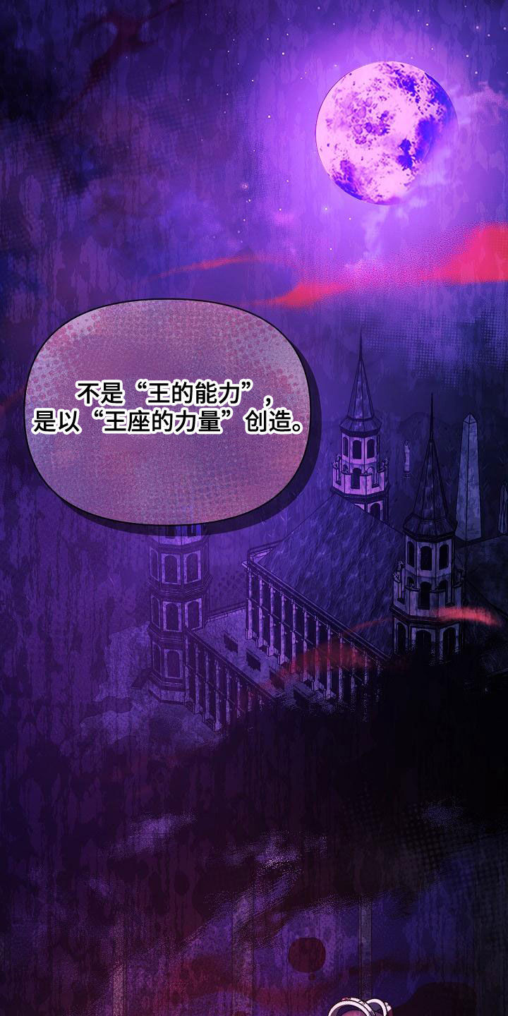 《永夜无眠》漫画最新章节第61章：受害者（第一季完结）免费下拉式在线观看章节第【24】张图片