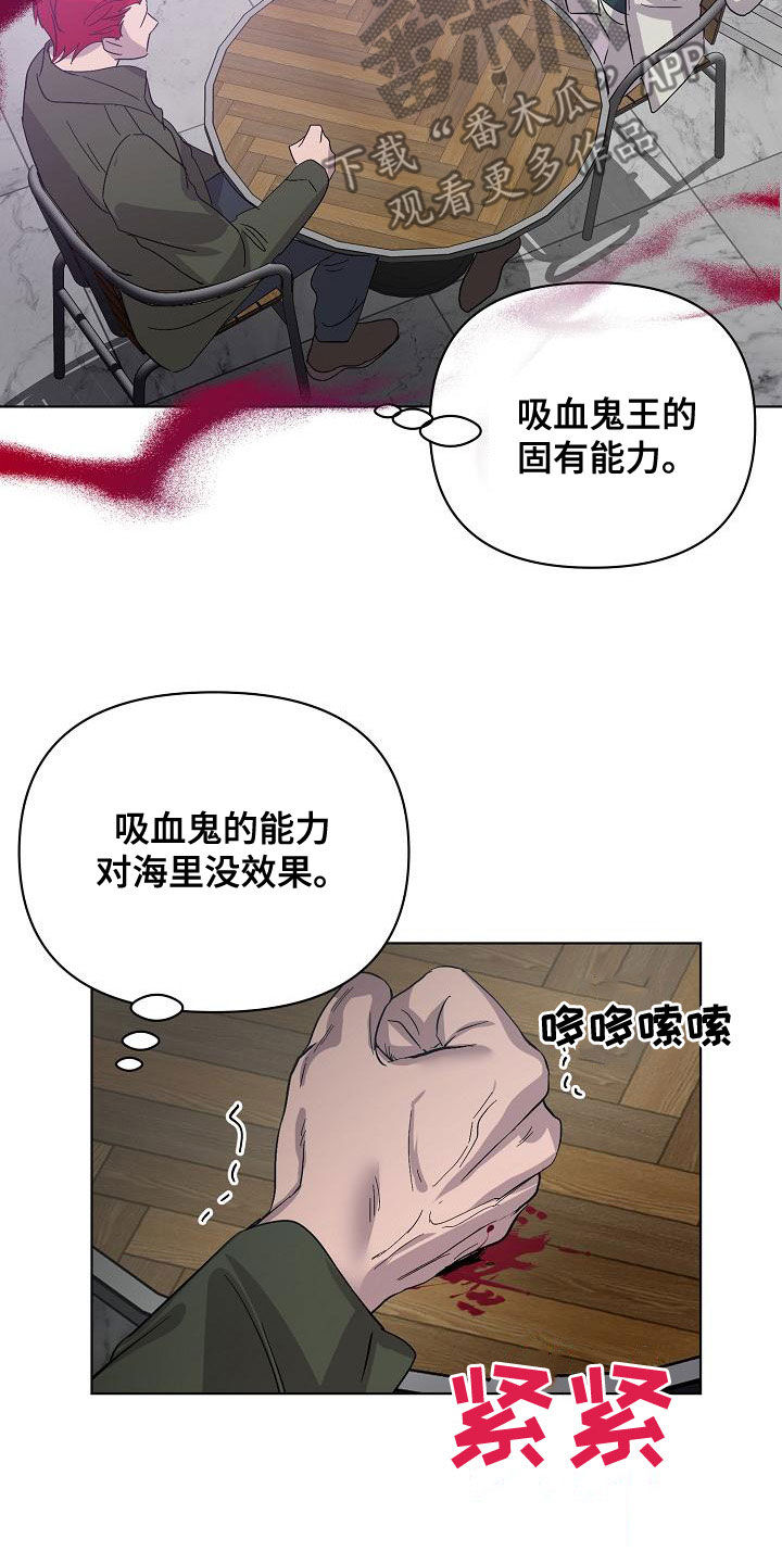 《永夜无眠》漫画最新章节第61章：受害者（第一季完结）免费下拉式在线观看章节第【19】张图片