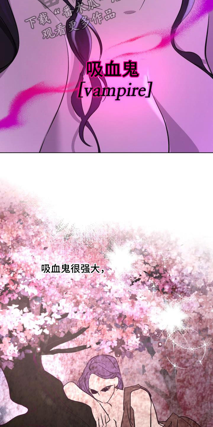 《永夜无眠》漫画最新章节第62章：【第二季】永生不死免费下拉式在线观看章节第【5】张图片