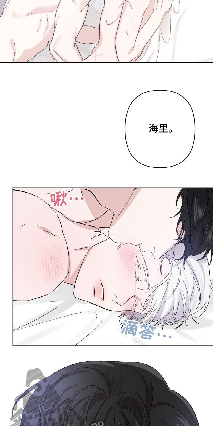 《永夜无眠》漫画最新章节第62章：【第二季】永生不死免费下拉式在线观看章节第【11】张图片