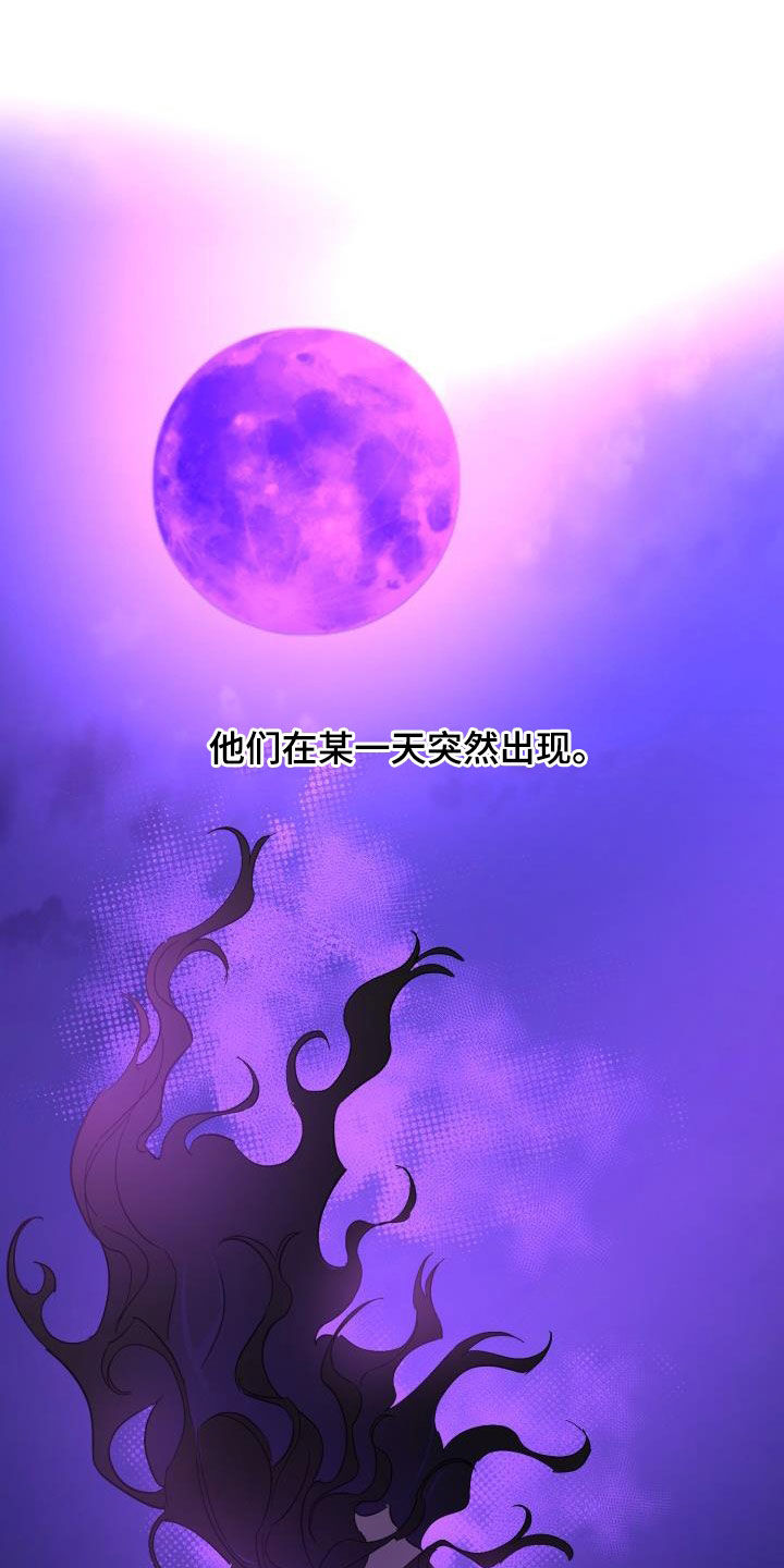 《永夜无眠》漫画最新章节第62章：【第二季】永生不死免费下拉式在线观看章节第【7】张图片