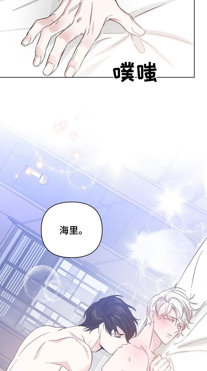 《永夜无眠》漫画最新章节第62章：【第二季】永生不死免费下拉式在线观看章节第【12】张图片