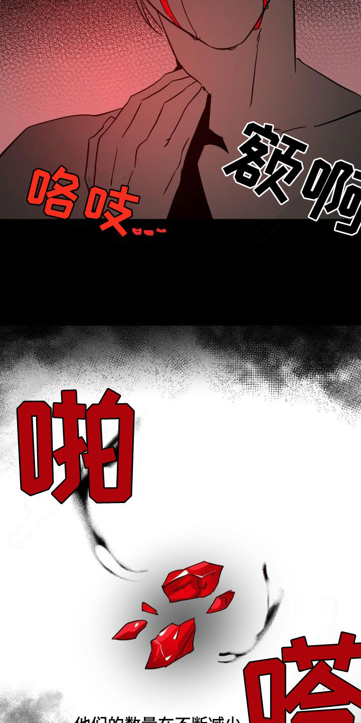 《永夜无眠》漫画最新章节第63章：【第二季】制造一个王免费下拉式在线观看章节第【29】张图片