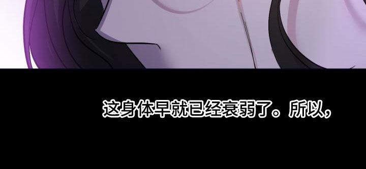 《永夜无眠》漫画最新章节第63章：【第二季】制造一个王免费下拉式在线观看章节第【6】张图片