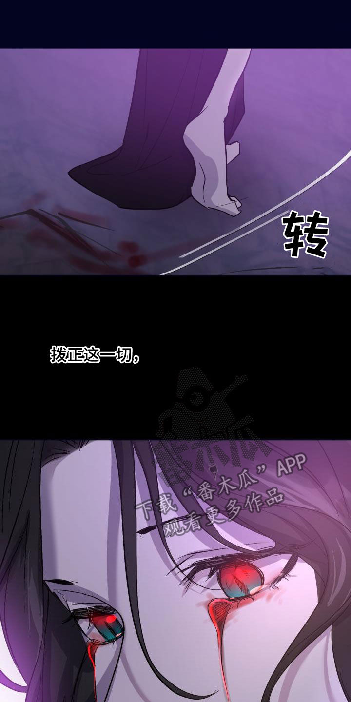 《永夜无眠》漫画最新章节第63章：【第二季】制造一个王免费下拉式在线观看章节第【7】张图片