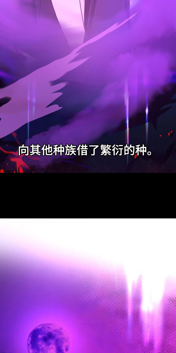 《永夜无眠》漫画最新章节第63章：【第二季】制造一个王免费下拉式在线观看章节第【24】张图片