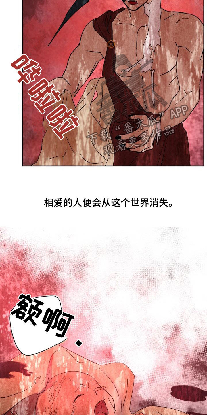 《永夜无眠》漫画最新章节第63章：【第二季】制造一个王免费下拉式在线观看章节第【32】张图片