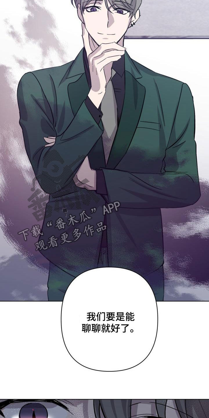 《永夜无眠》漫画最新章节第64章：【第二季】不对劲免费下拉式在线观看章节第【7】张图片