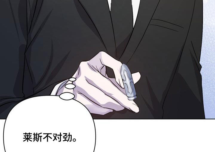 《永夜无眠》漫画最新章节第64章：【第二季】不对劲免费下拉式在线观看章节第【22】张图片