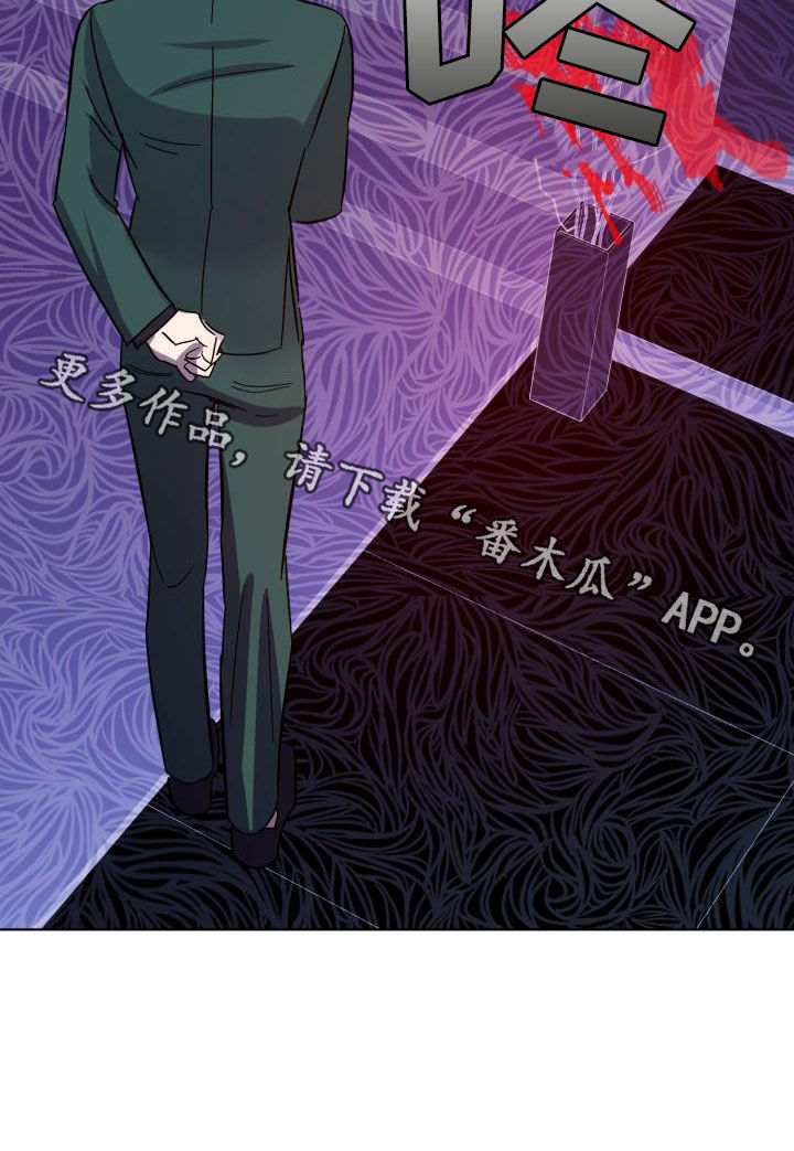 《永夜无眠》漫画最新章节第64章：【第二季】不对劲免费下拉式在线观看章节第【1】张图片