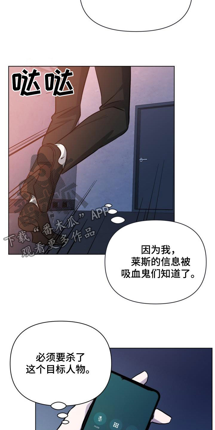 《永夜无眠》漫画最新章节第65章：【第二季】太可惜了免费下拉式在线观看章节第【11】张图片