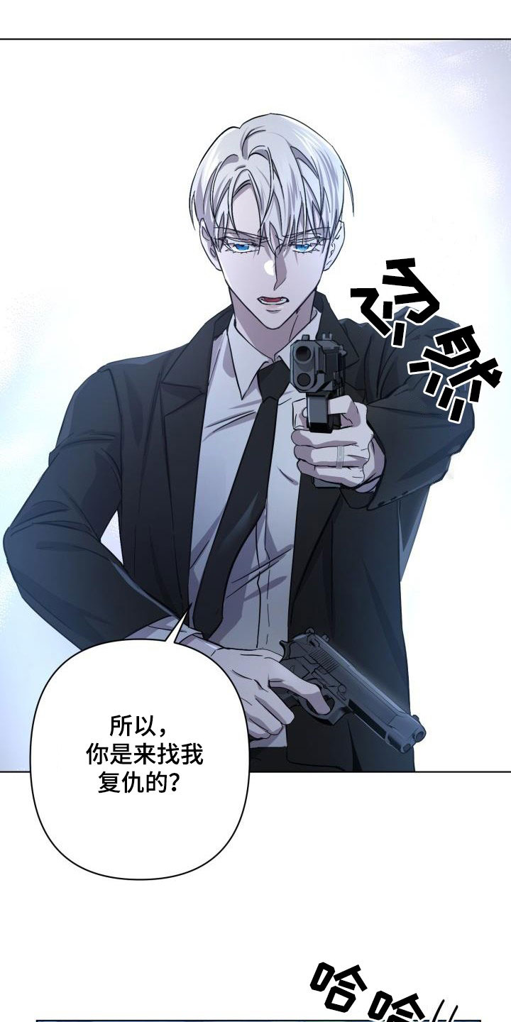 《永夜无眠》漫画最新章节第66章：【第二季】同等代价免费下拉式在线观看章节第【31】张图片