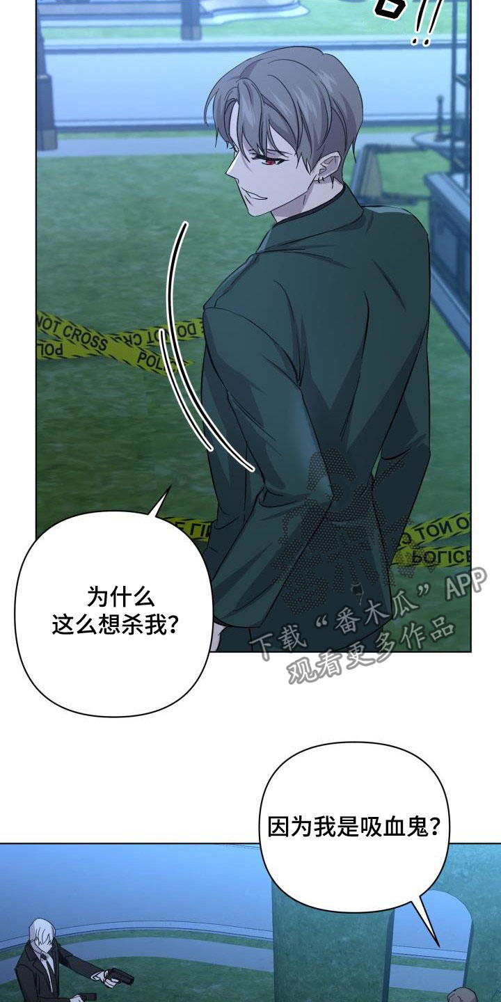 《永夜无眠》漫画最新章节第66章：【第二季】同等代价免费下拉式在线观看章节第【30】张图片