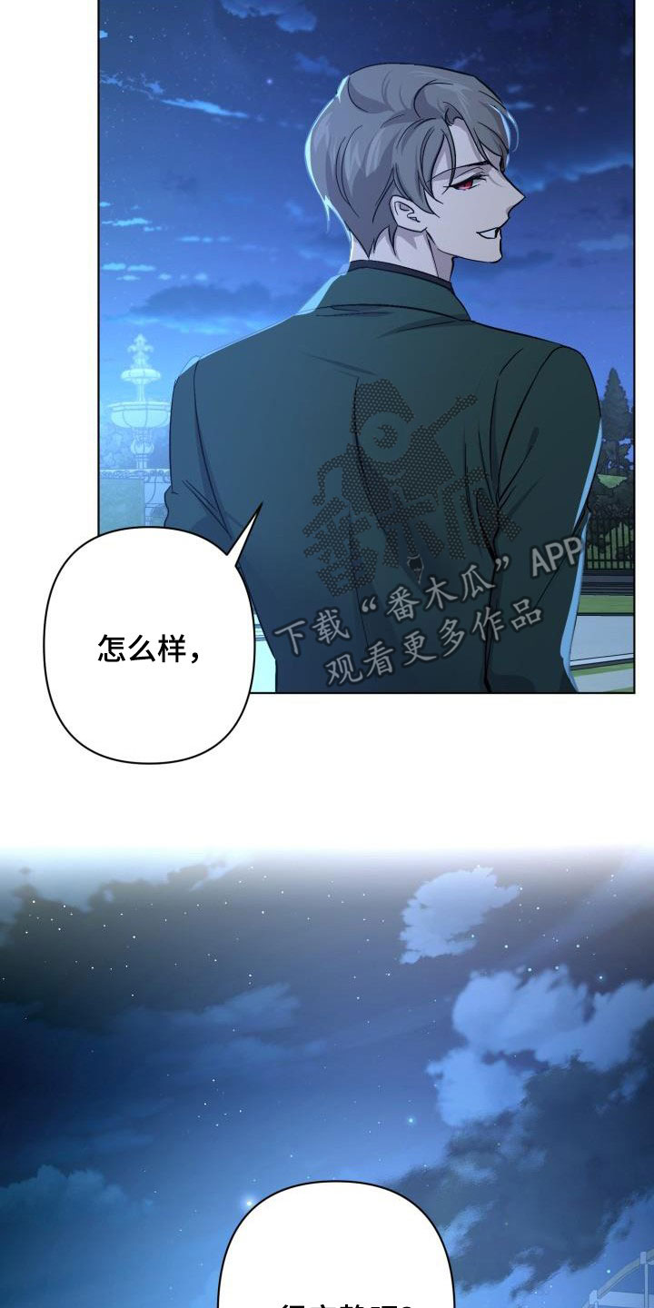 《永夜无眠》漫画最新章节第66章：【第二季】同等代价免费下拉式在线观看章节第【34】张图片