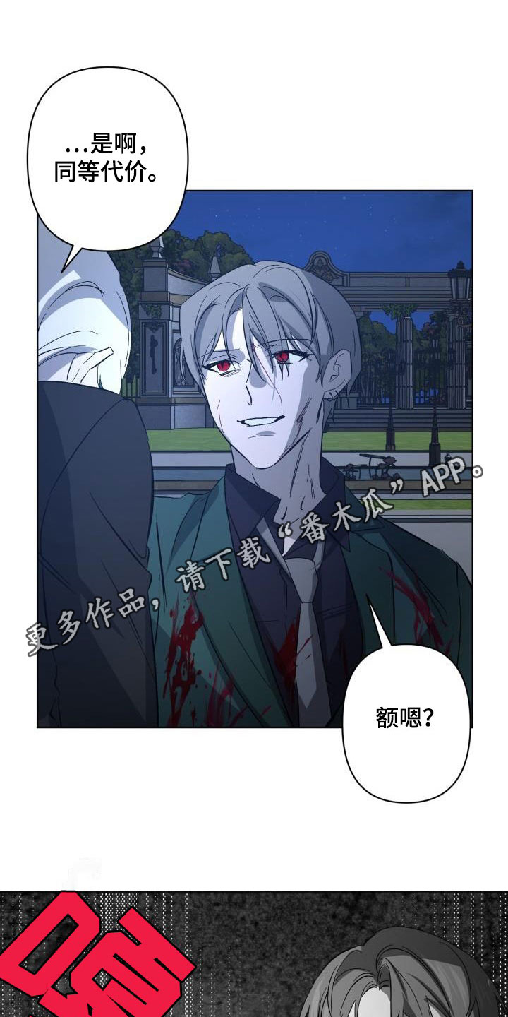 《永夜无眠》漫画最新章节第67章：【第二季】掉以轻心免费下拉式在线观看章节第【37】张图片