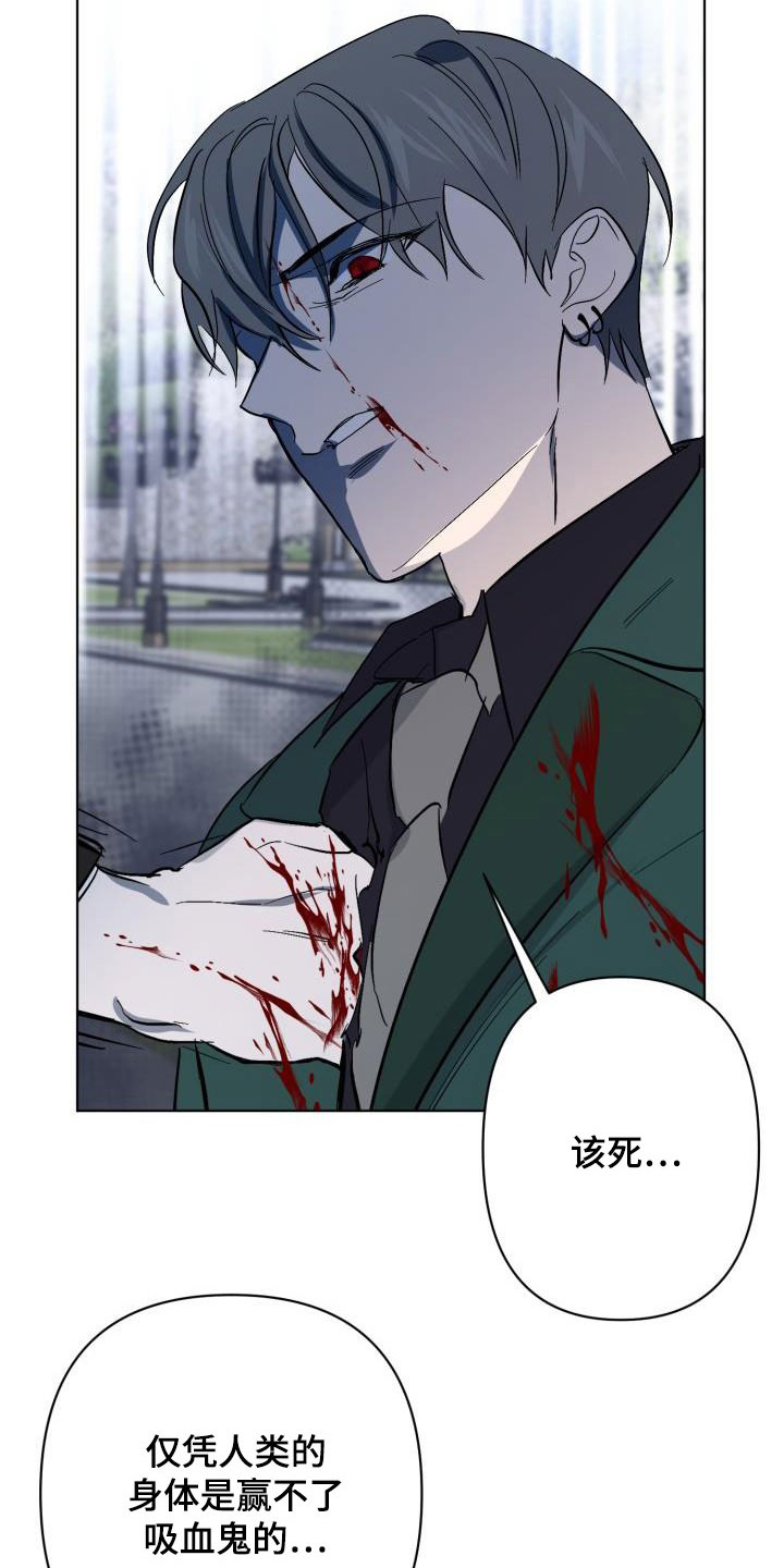 《永夜无眠》漫画最新章节第67章：【第二季】掉以轻心免费下拉式在线观看章节第【34】张图片