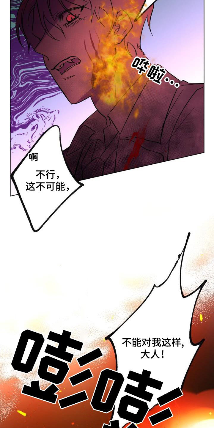 《永夜无眠》漫画最新章节第67章：【第二季】掉以轻心免费下拉式在线观看章节第【24】张图片