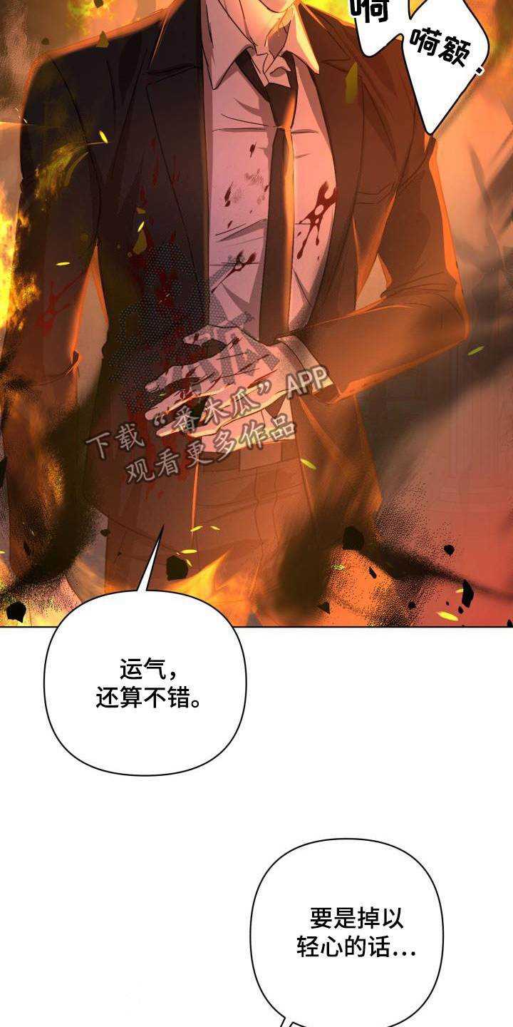 《永夜无眠》漫画最新章节第67章：【第二季】掉以轻心免费下拉式在线观看章节第【20】张图片