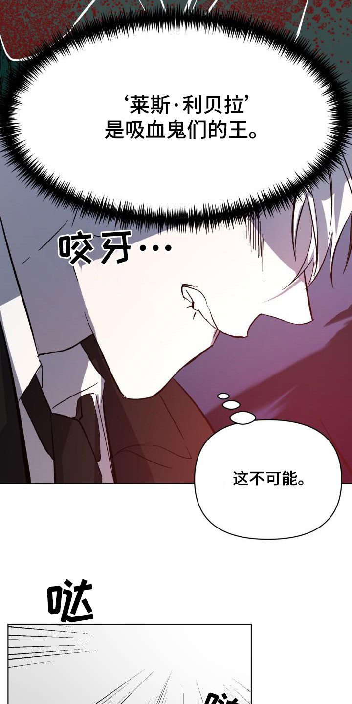 《永夜无眠》漫画最新章节第67章：【第二季】掉以轻心免费下拉式在线观看章节第【16】张图片