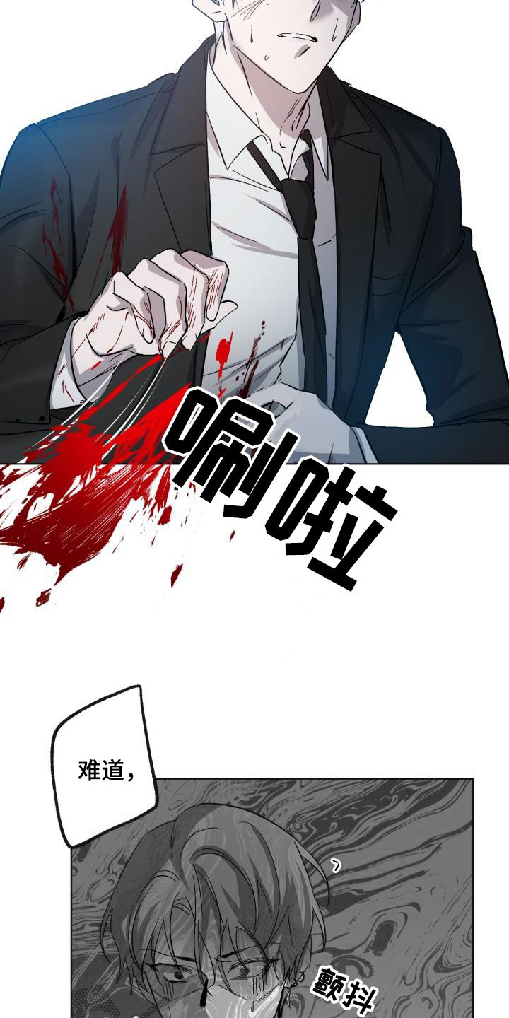 《永夜无眠》漫画最新章节第67章：【第二季】掉以轻心免费下拉式在线观看章节第【26】张图片