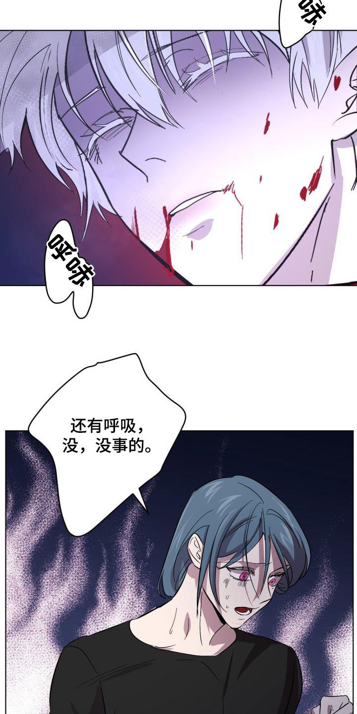 《永夜无眠》漫画最新章节第68章：【第二季】受伤免费下拉式在线观看章节第【12】张图片