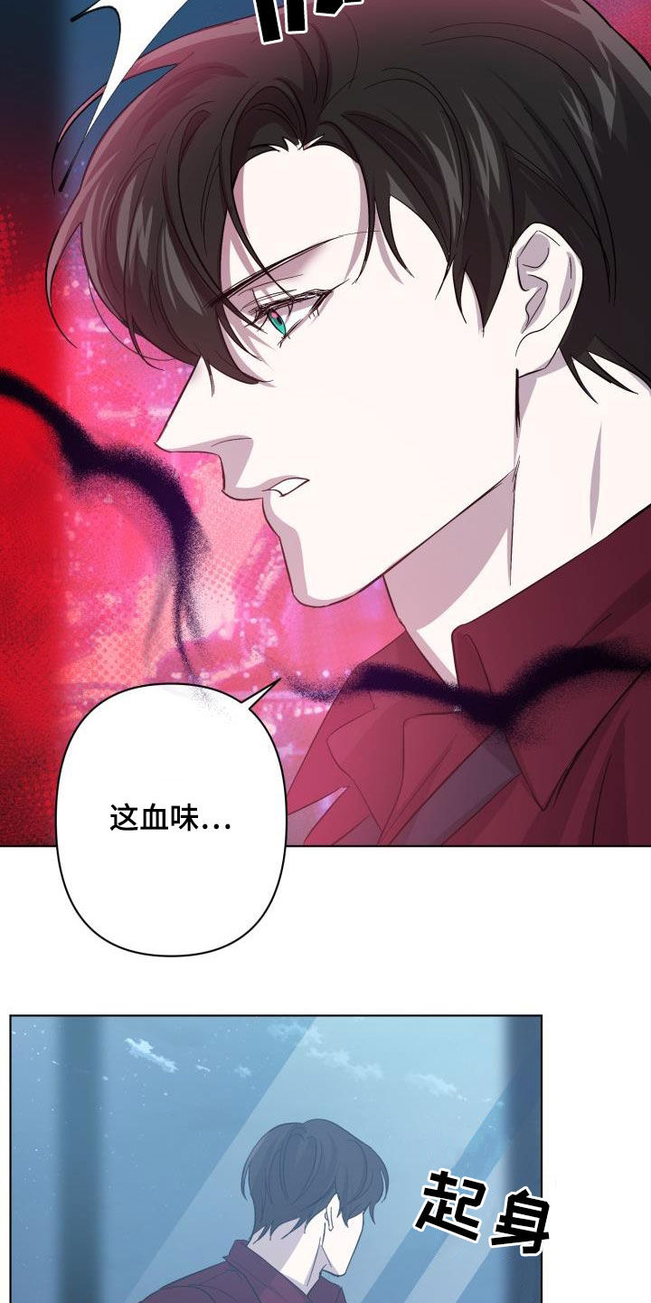 《永夜无眠》漫画最新章节第68章：【第二季】受伤免费下拉式在线观看章节第【23】张图片