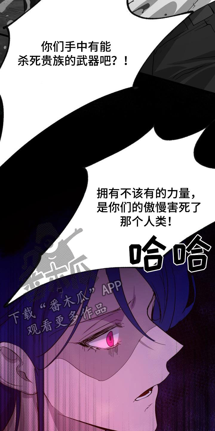 《永夜无眠》漫画最新章节第68章：【第二季】受伤免费下拉式在线观看章节第【5】张图片