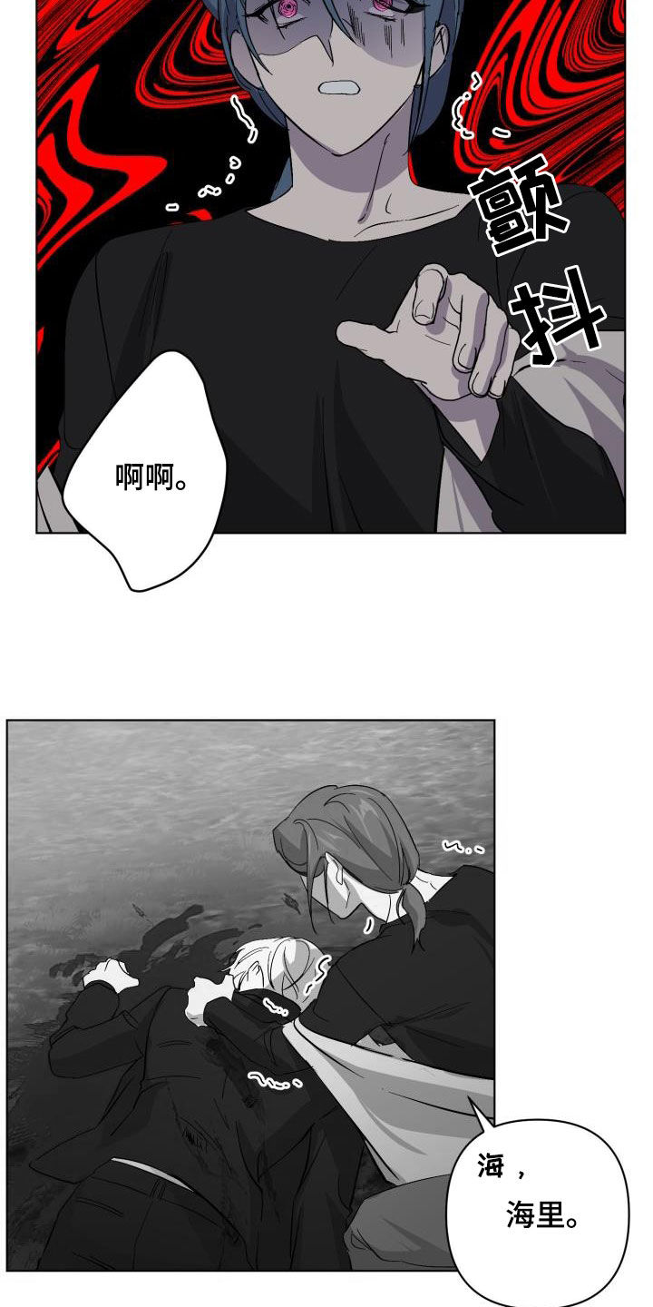 《永夜无眠》漫画最新章节第68章：【第二季】受伤免费下拉式在线观看章节第【14】张图片