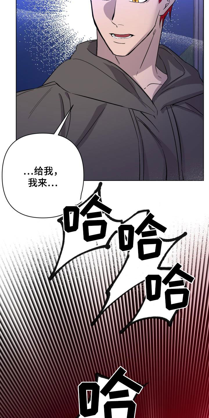 《永夜无眠》漫画最新章节第68章：【第二季】受伤免费下拉式在线观看章节第【9】张图片