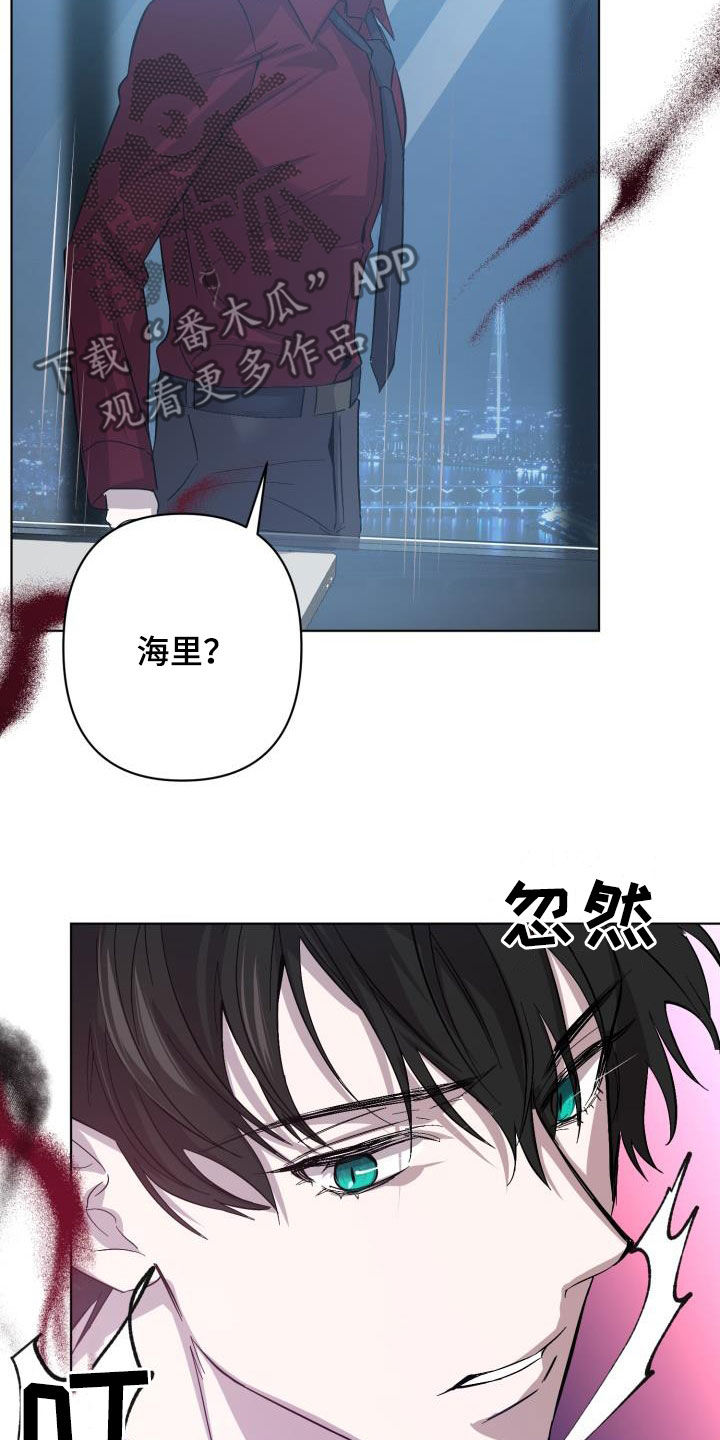 《永夜无眠》漫画最新章节第68章：【第二季】受伤免费下拉式在线观看章节第【22】张图片