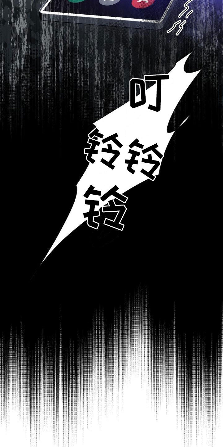 《永夜无眠》漫画最新章节第68章：【第二季】受伤免费下拉式在线观看章节第【20】张图片