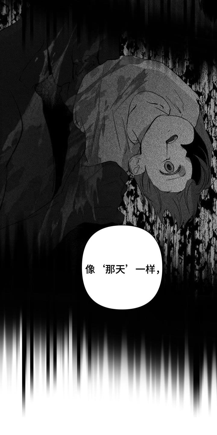 《永夜无眠》漫画最新章节第69章：【第二季】救救海里免费下拉式在线观看章节第【22】张图片