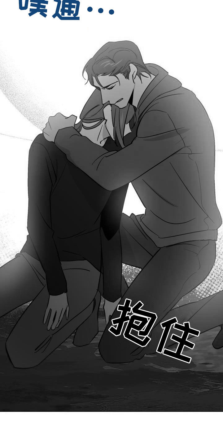 《永夜无眠》漫画最新章节第69章：【第二季】救救海里免费下拉式在线观看章节第【6】张图片