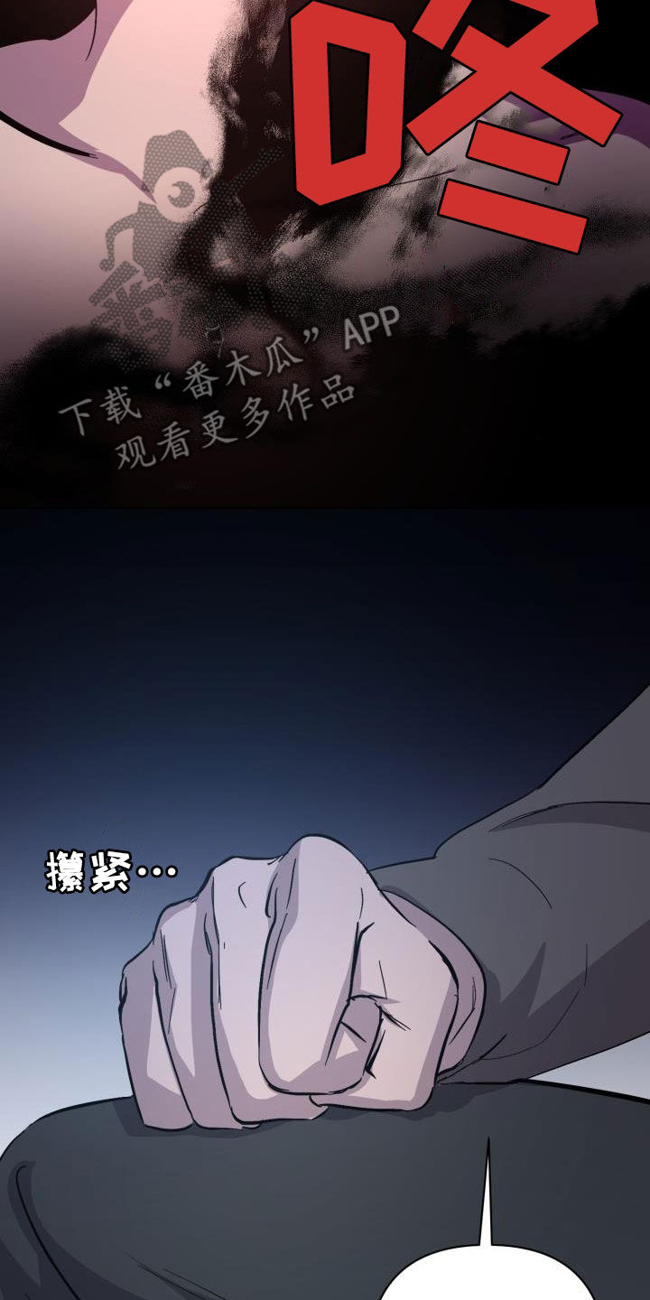 《永夜无眠》漫画最新章节第69章：【第二季】救救海里免费下拉式在线观看章节第【12】张图片