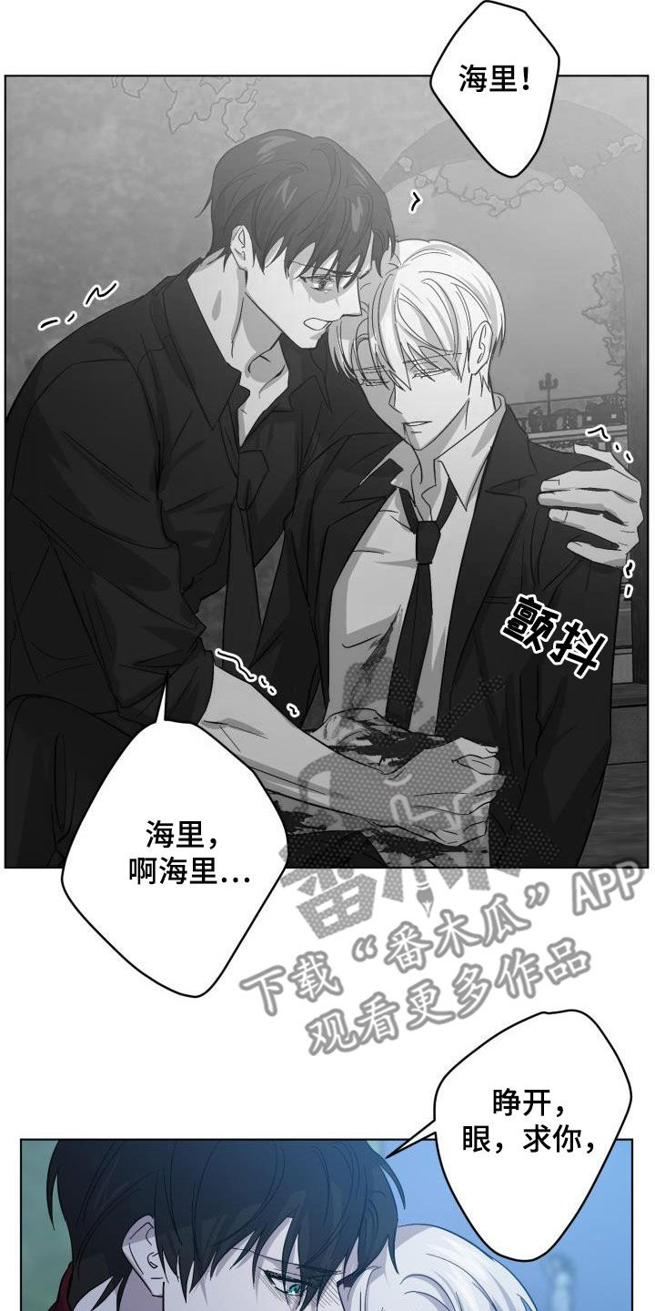 《永夜无眠》漫画最新章节第70章：【第二季】请允许我免费下拉式在线观看章节第【22】张图片