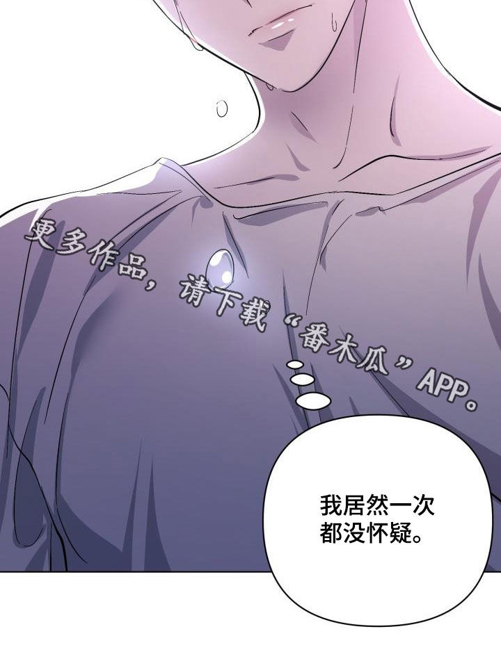 《永夜无眠》漫画最新章节第70章：【第二季】请允许我免费下拉式在线观看章节第【1】张图片