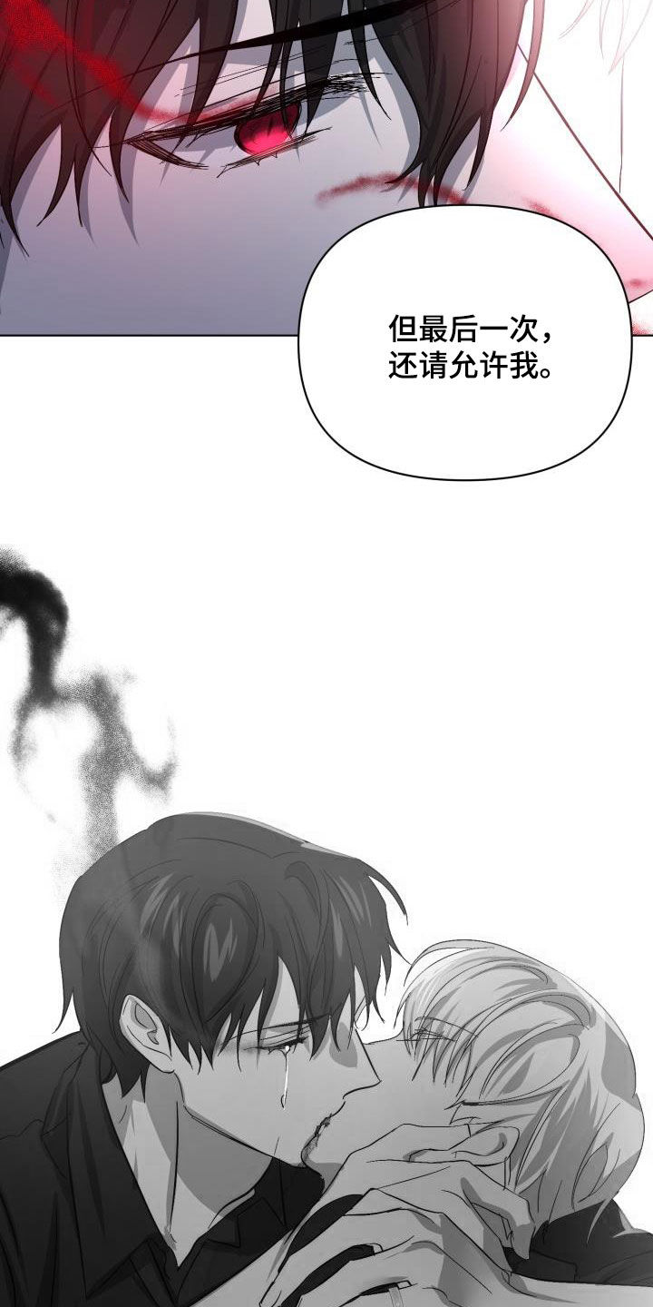 《永夜无眠》漫画最新章节第70章：【第二季】请允许我免费下拉式在线观看章节第【8】张图片