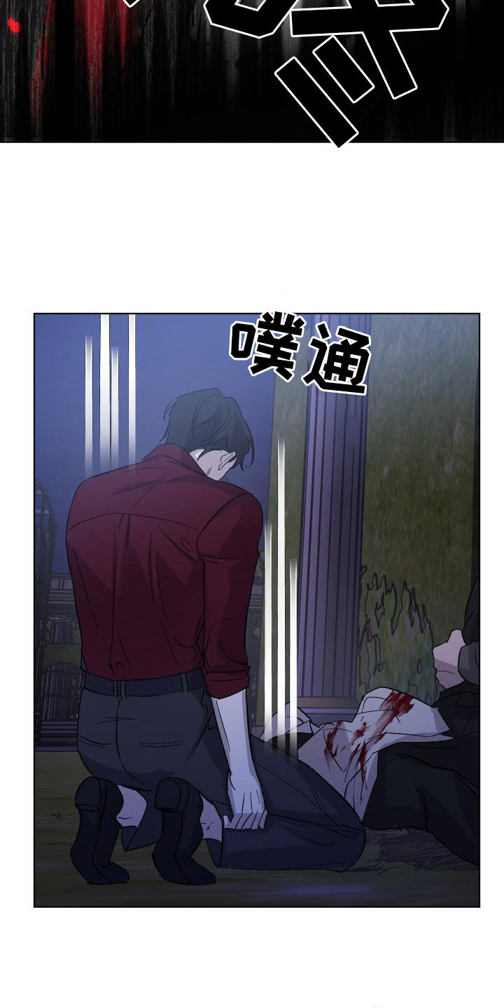 《永夜无眠》漫画最新章节第70章：【第二季】请允许我免费下拉式在线观看章节第【23】张图片