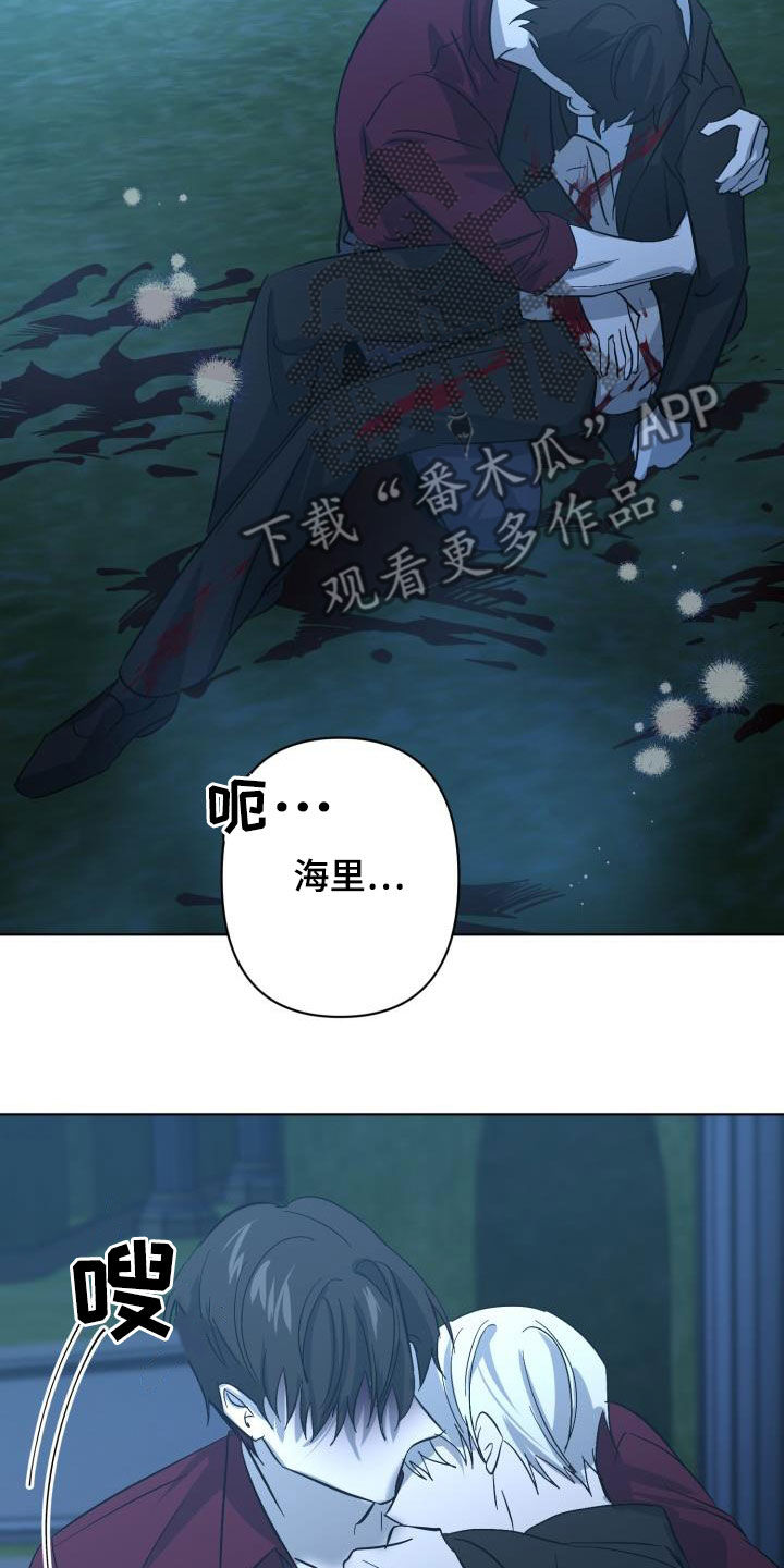 《永夜无眠》漫画最新章节第70章：【第二季】请允许我免费下拉式在线观看章节第【13】张图片